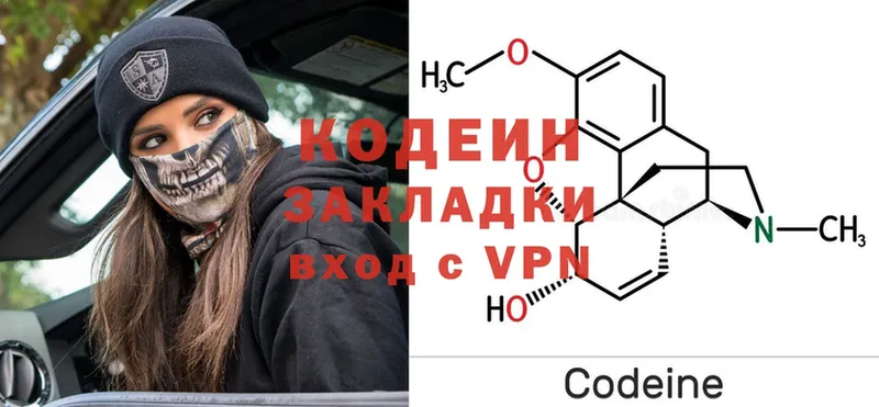 Codein Purple Drank  Лесозаводск 